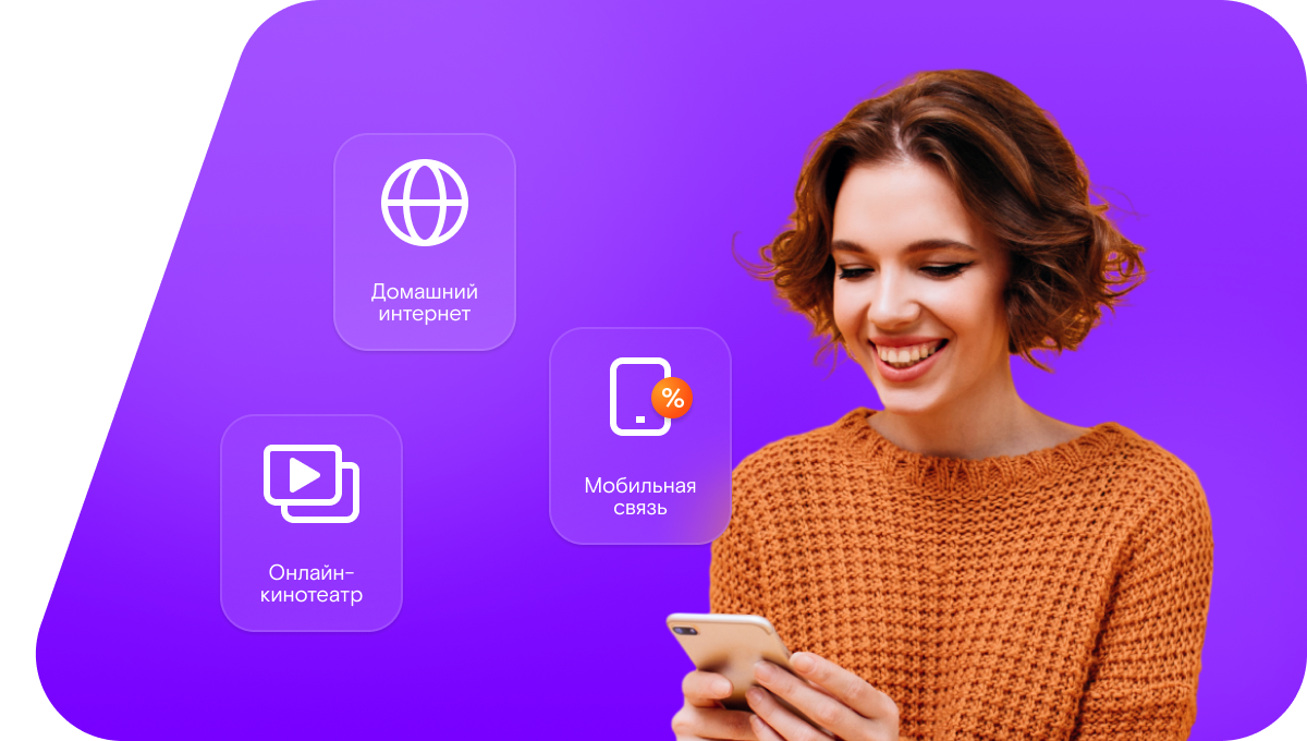 Промо-тарифы Ростелеком в&nbsp;село Зильги (Республика Северная Осетия — Алания)